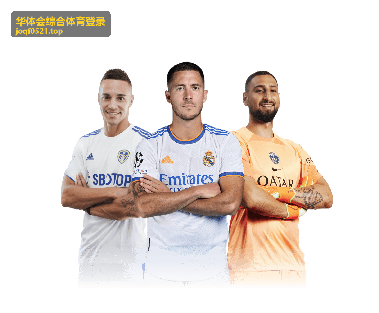 华体会综合体育登录足球联赛阶段看点整理